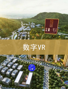 郑州数字VR