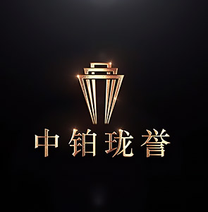 郑州菏泽-中铂珑誉